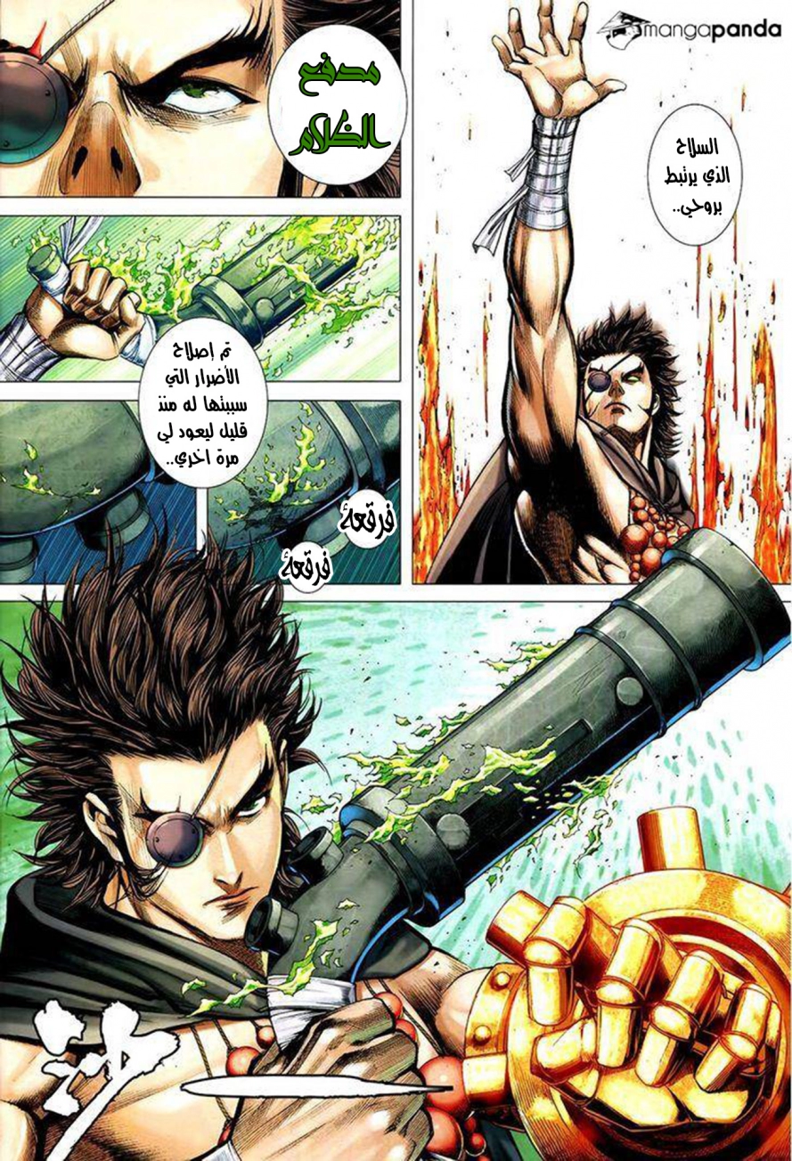 Read Feng Shen Ji AR Manga Online