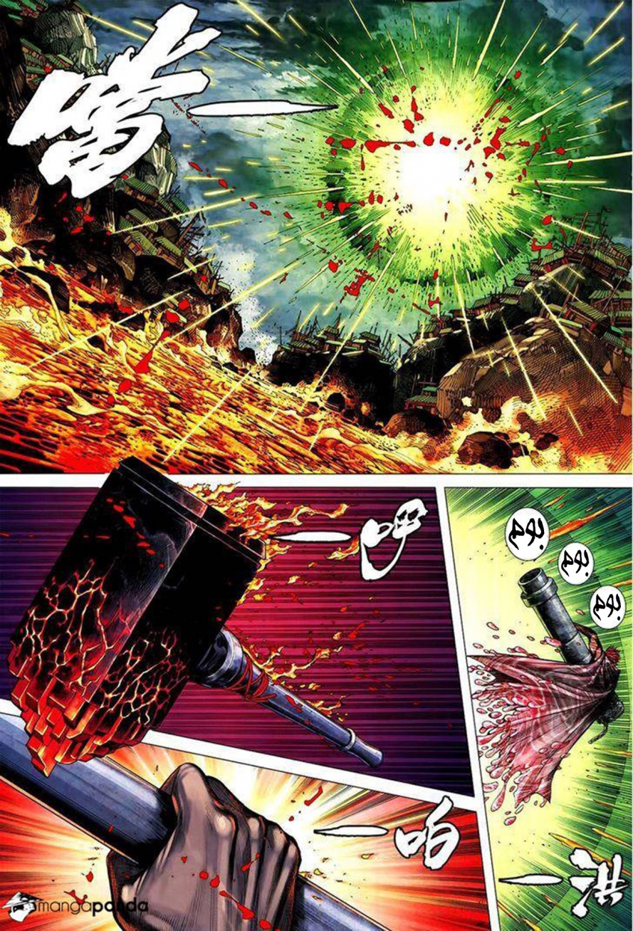 Read Feng Shen Ji AR Manga Online