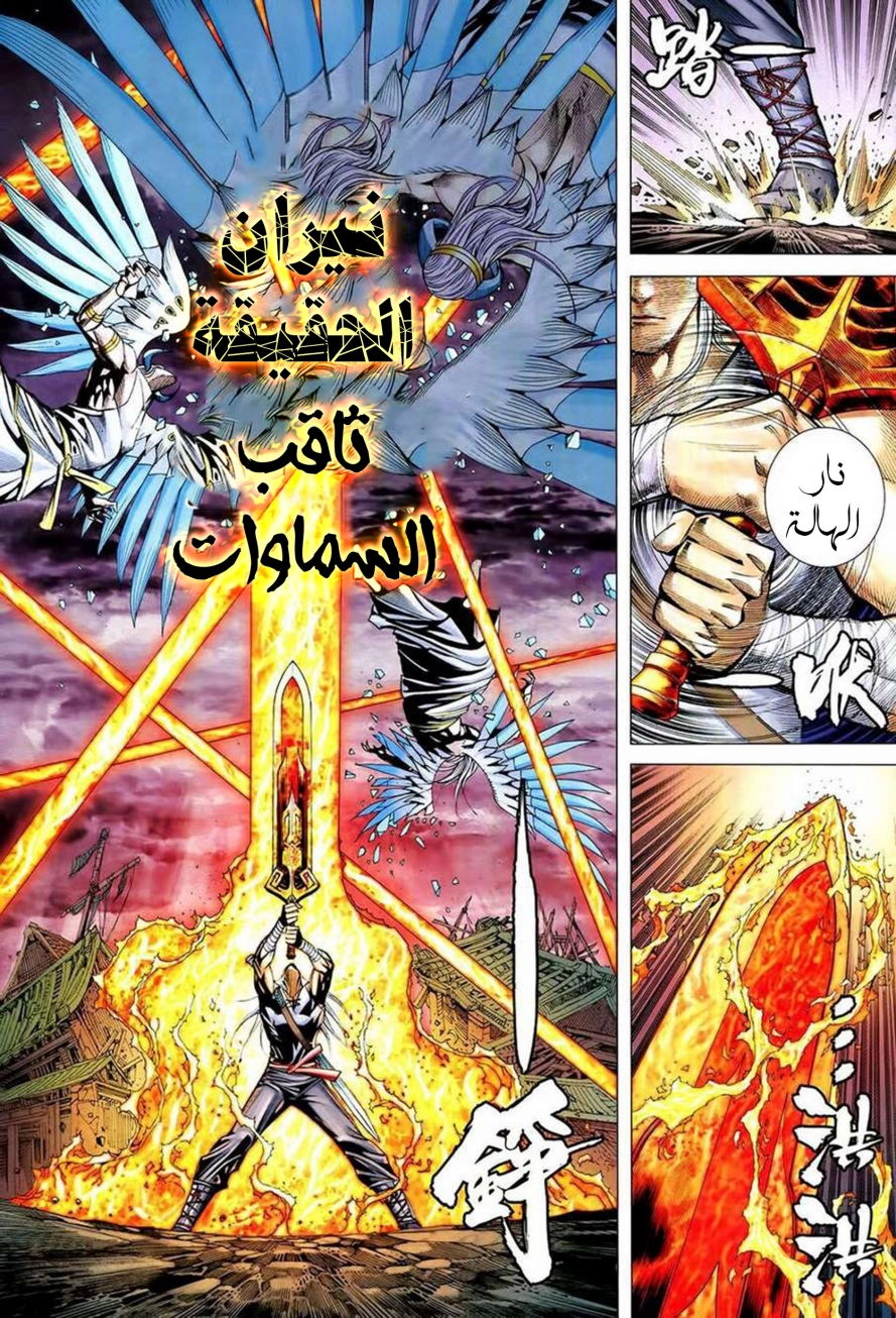 Read Feng Shen Ji AR Manga Online