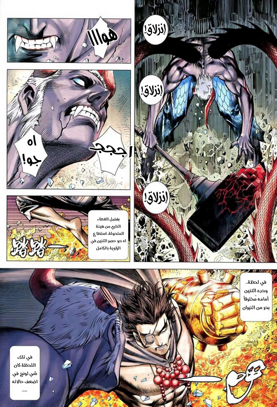 Read Feng Shen Ji AR Manga Online