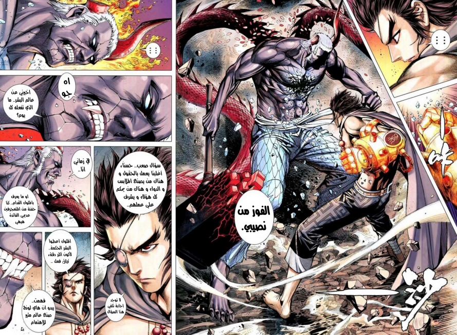 Read Feng Shen Ji AR Manga Online