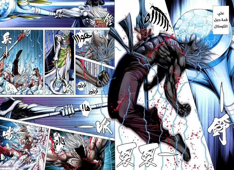 Read Feng Shen Ji AR Manga Online