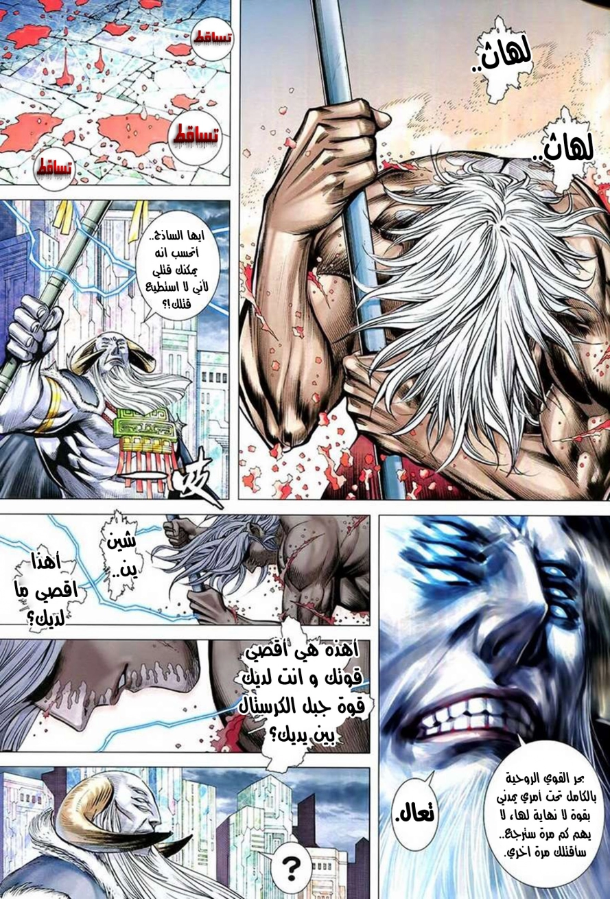 Read Feng Shen Ji AR Manga Online