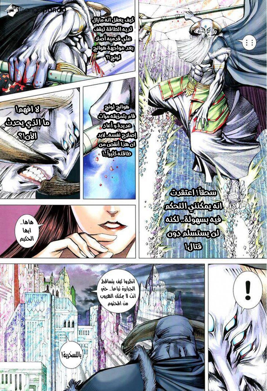 Read Feng Shen Ji AR Manga Online