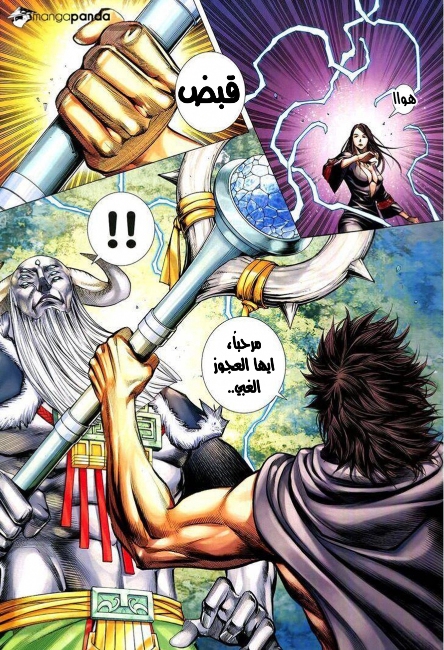 Read Feng Shen Ji AR Manga Online