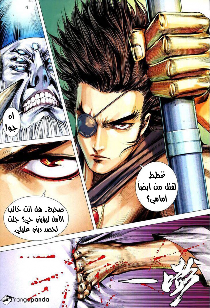 Read Feng Shen Ji AR Manga Online