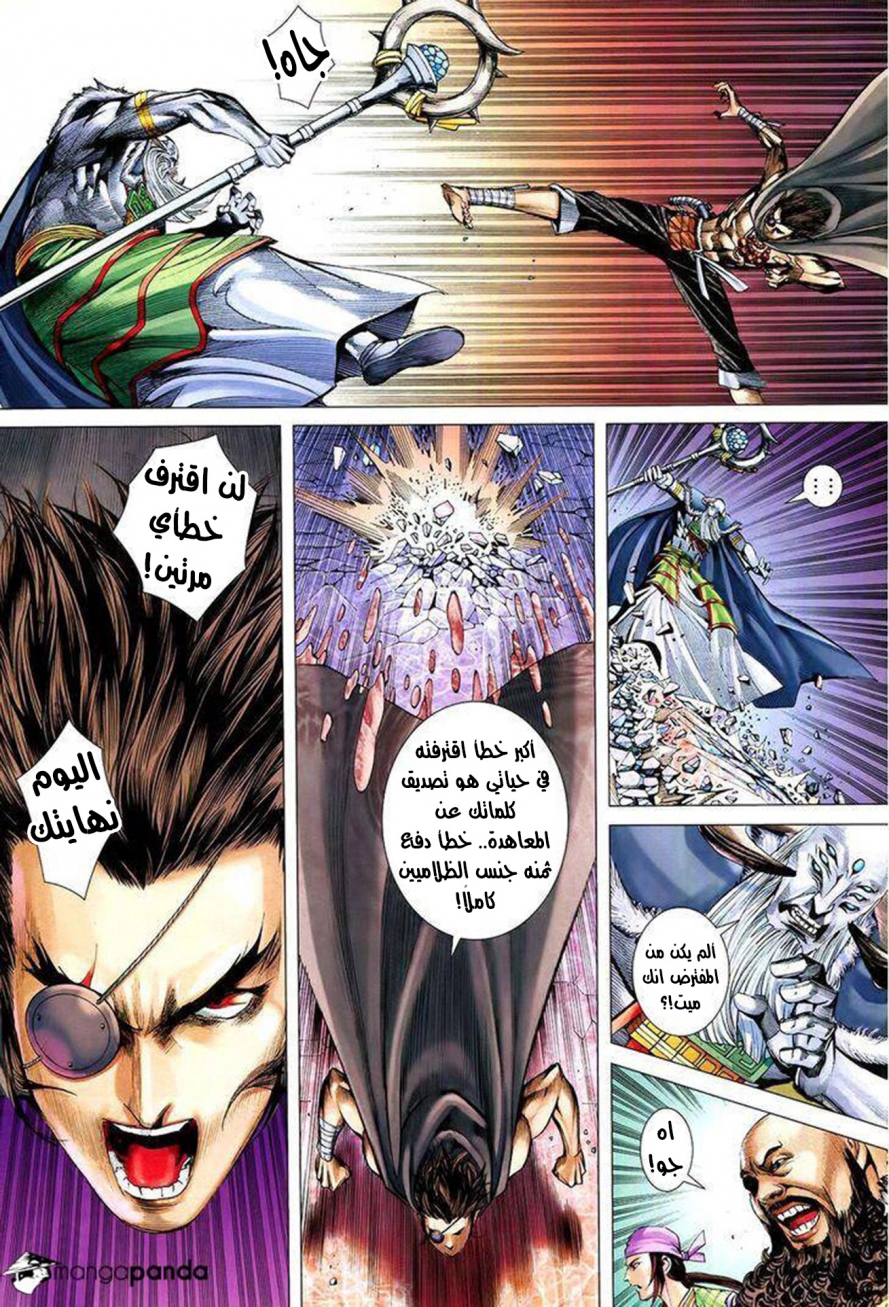Read Feng Shen Ji AR Manga Online