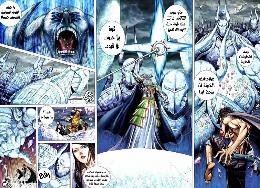 Read Feng Shen Ji AR Manga Online