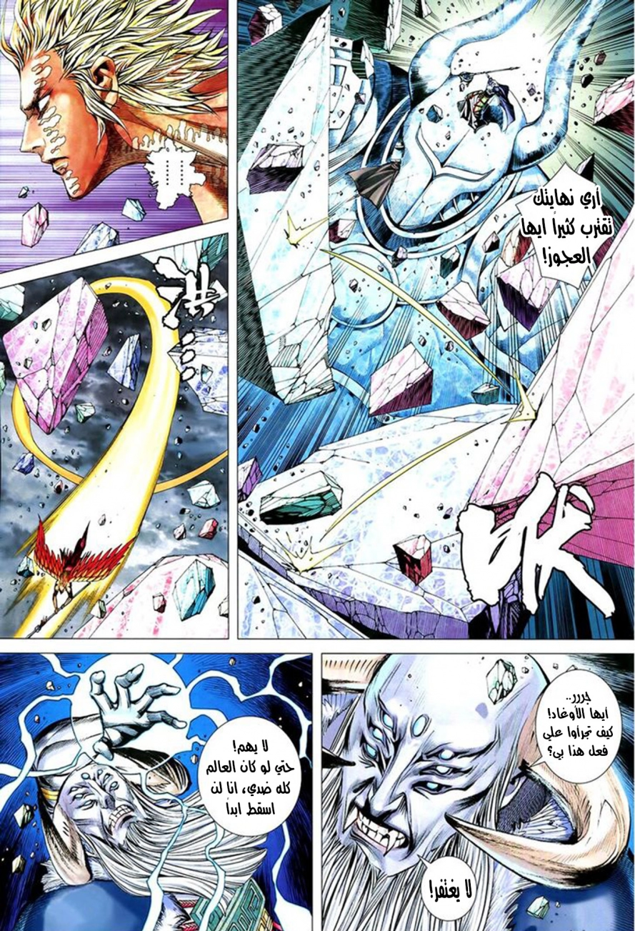 Read Feng Shen Ji AR Manga Online