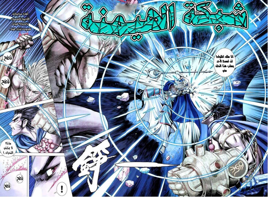 Read Feng Shen Ji AR Manga Online