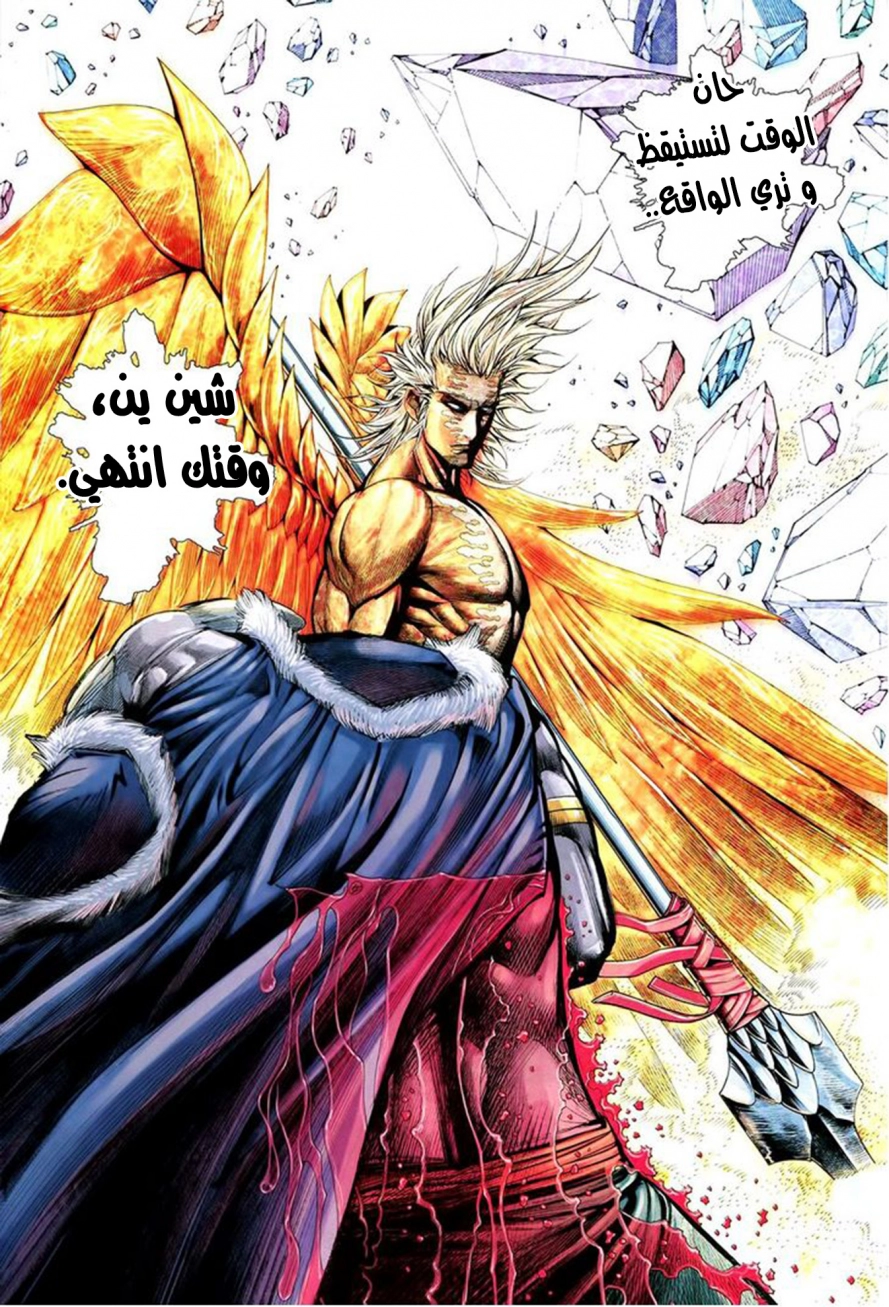 Read Feng Shen Ji AR Manga Online