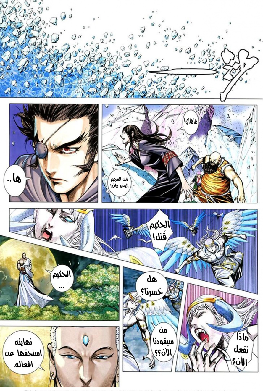 Read Feng Shen Ji AR Manga Online