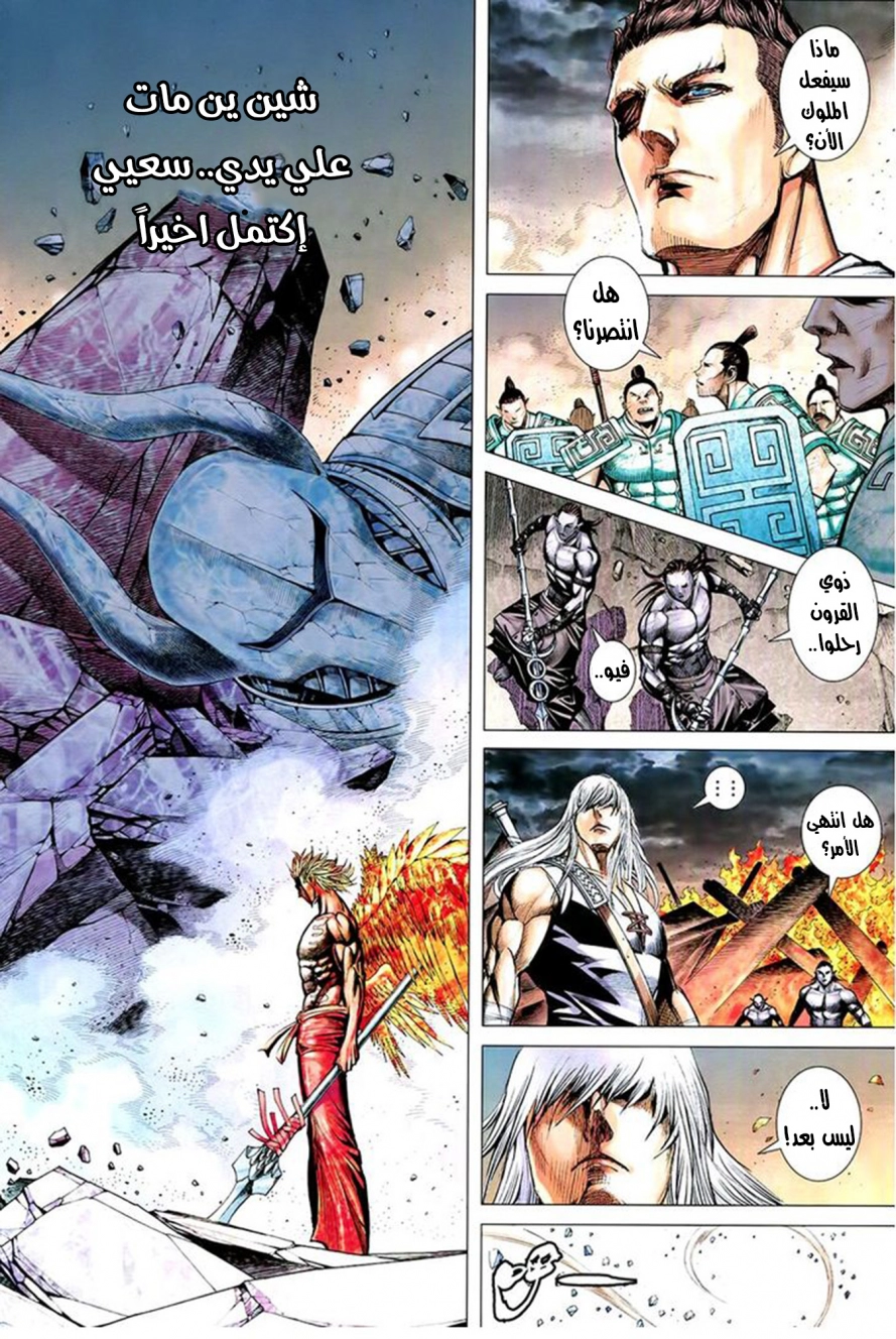 Read Feng Shen Ji AR Manga Online