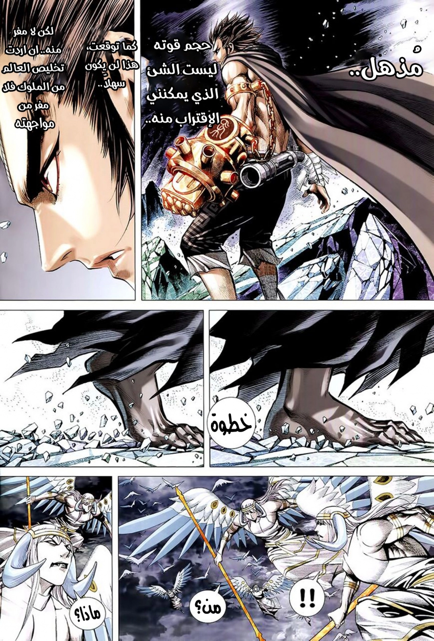 Read Feng Shen Ji AR Manga Online