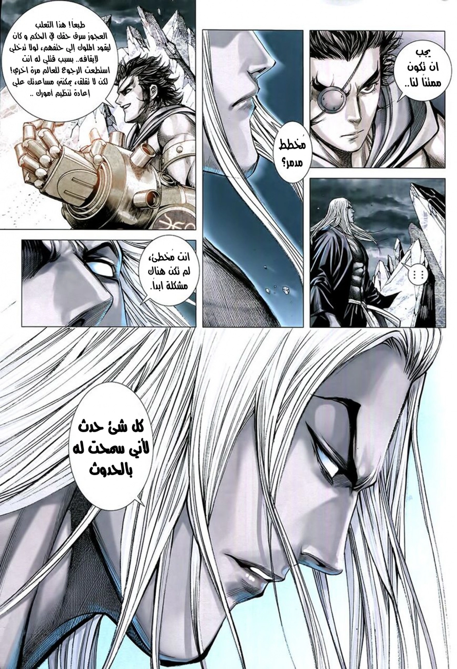 Read Feng Shen Ji AR Manga Online