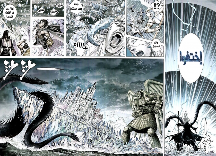 Read Feng Shen Ji AR Manga Online