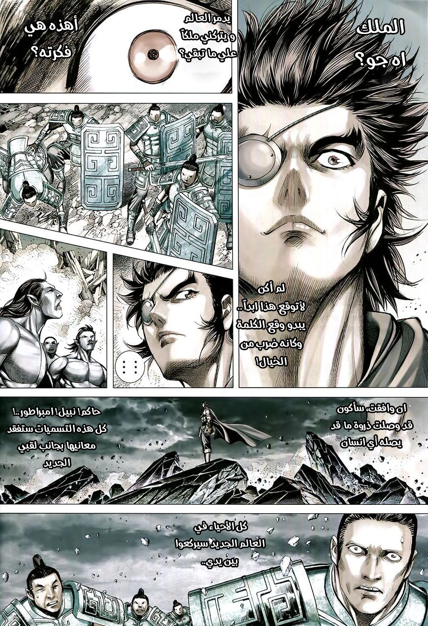 Read Feng Shen Ji AR Manga Online