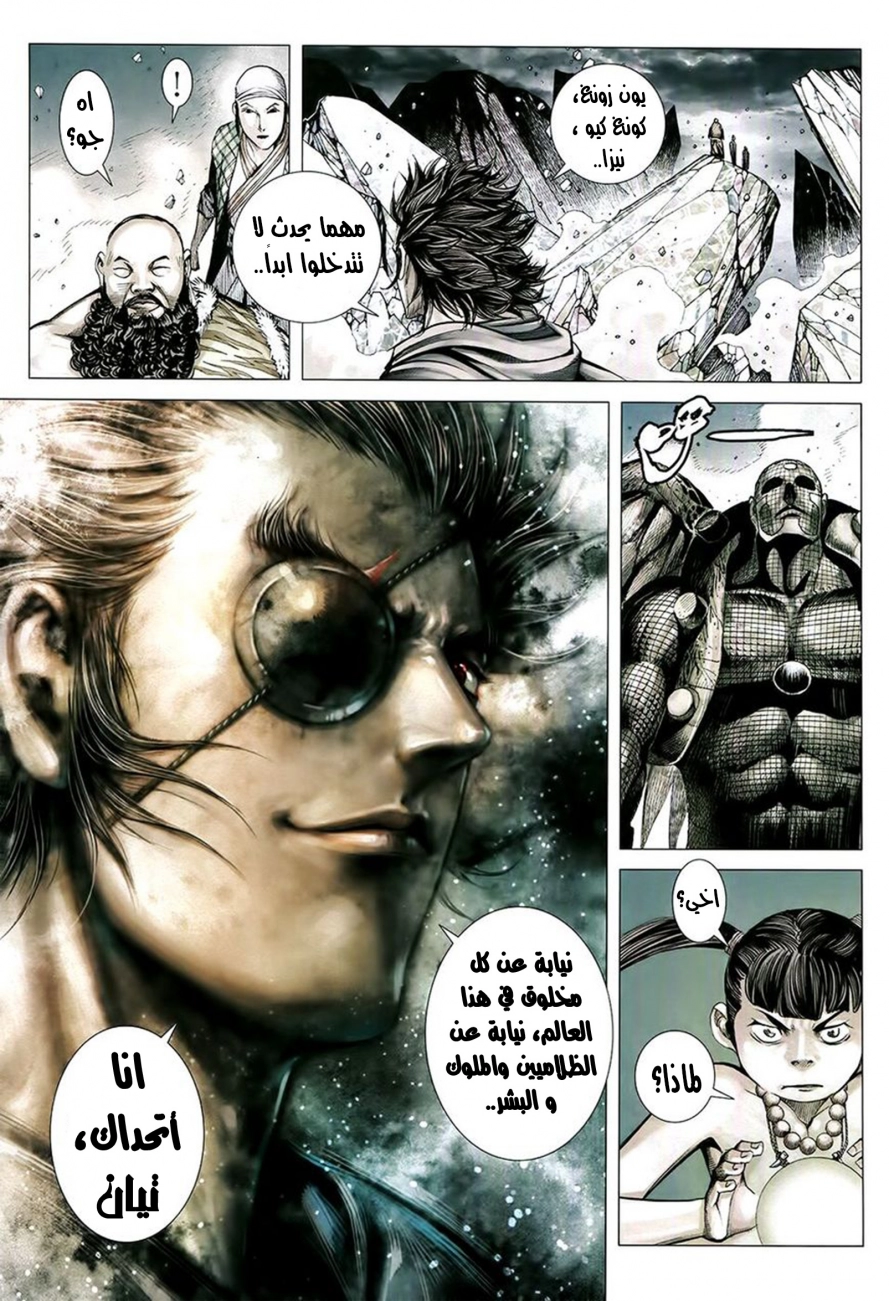 Read Feng Shen Ji AR Manga Online