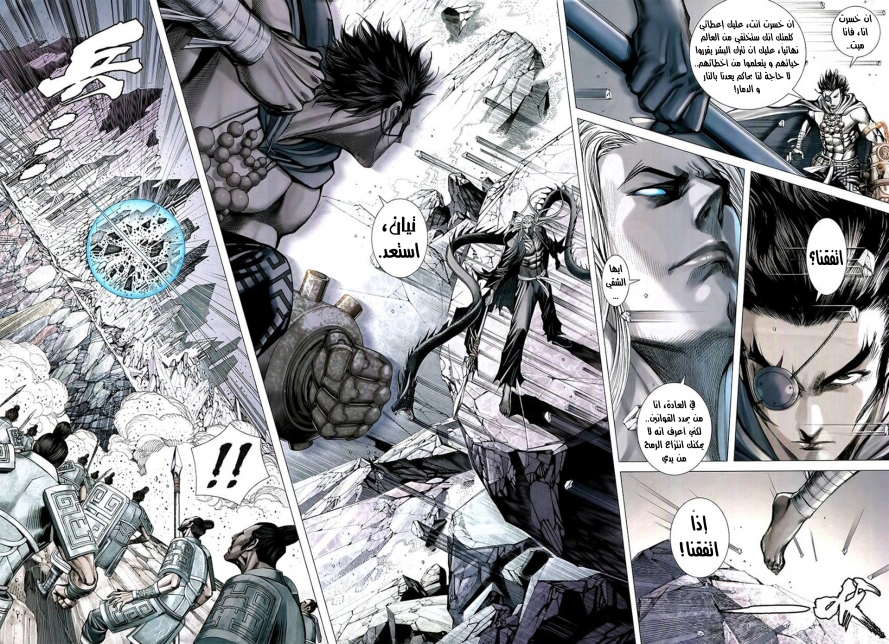Read Feng Shen Ji AR Manga Online