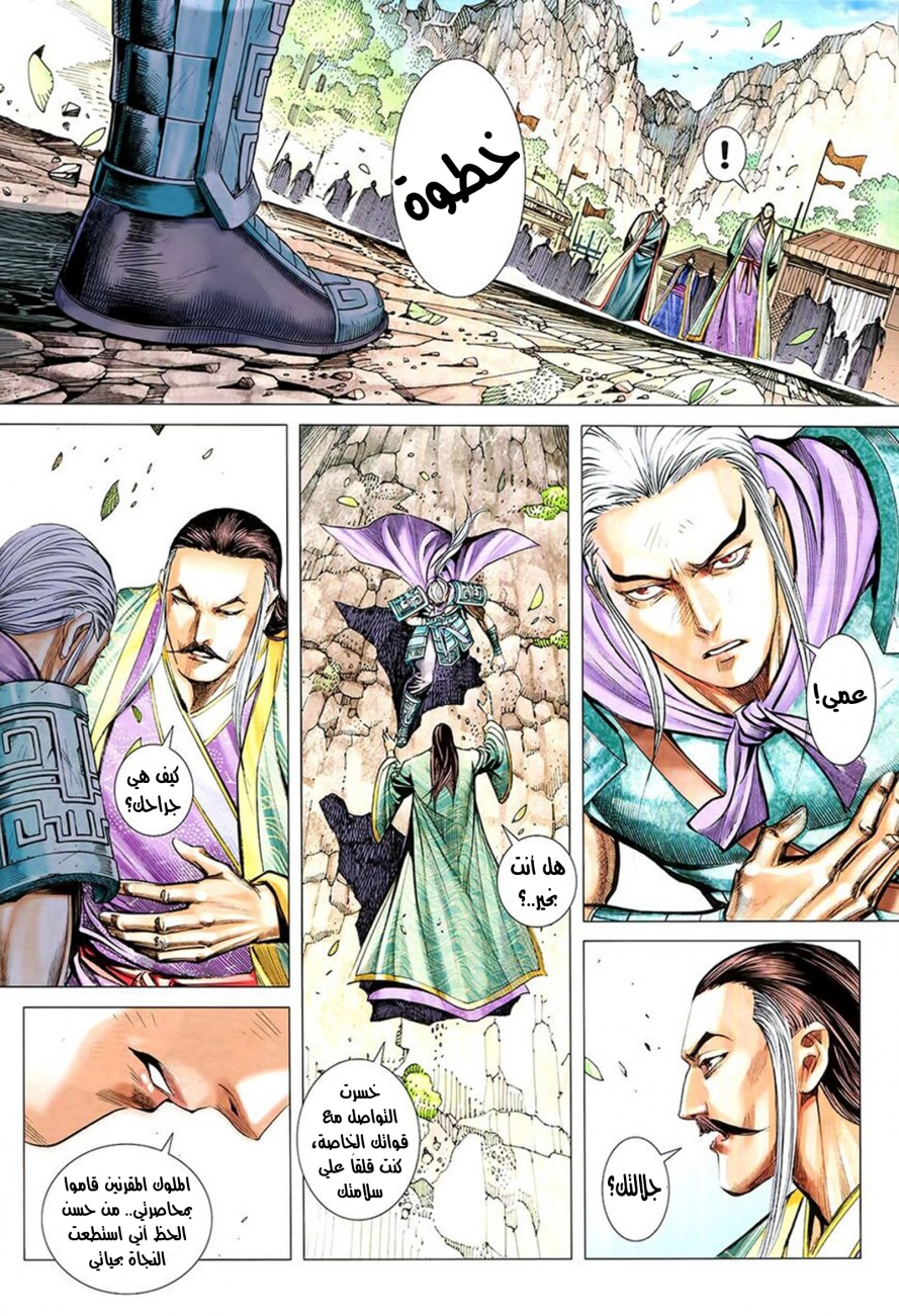 Read Feng Shen Ji AR Manga Online