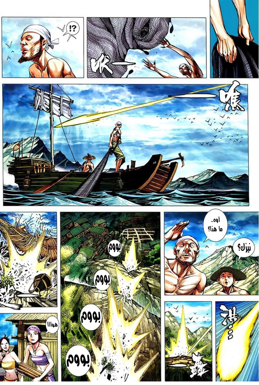 Read Feng Shen Ji AR Manga Online