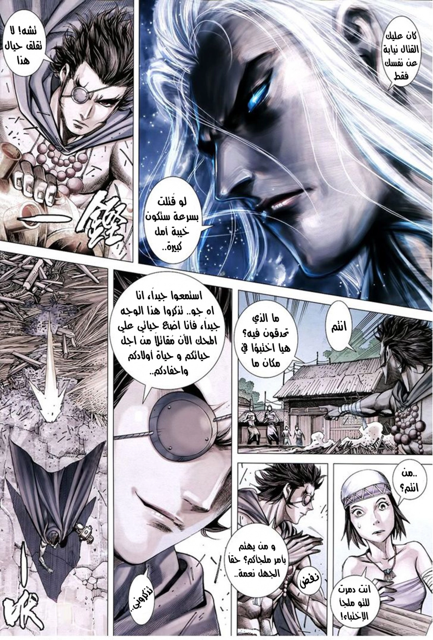 Read Feng Shen Ji AR Manga Online