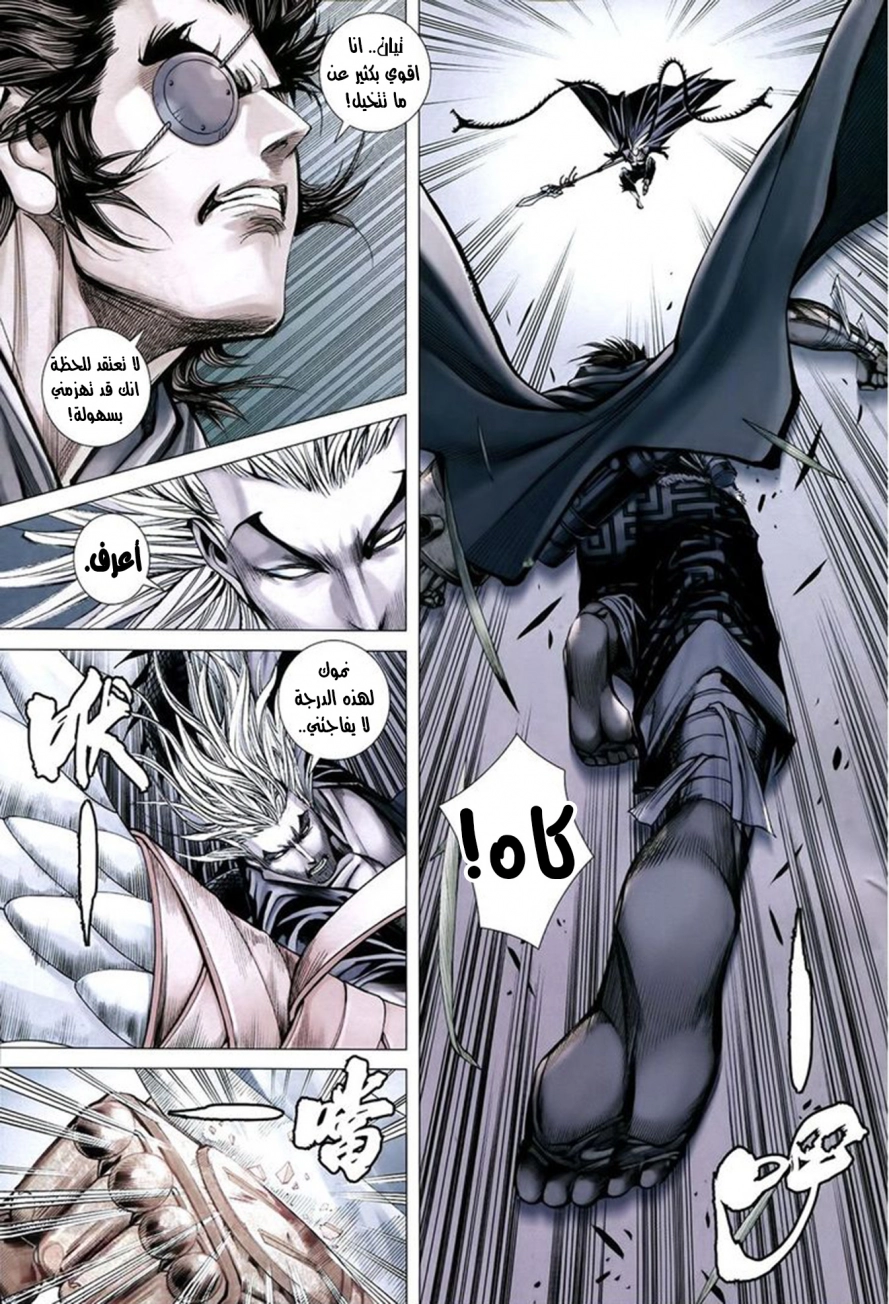 Read Feng Shen Ji AR Manga Online