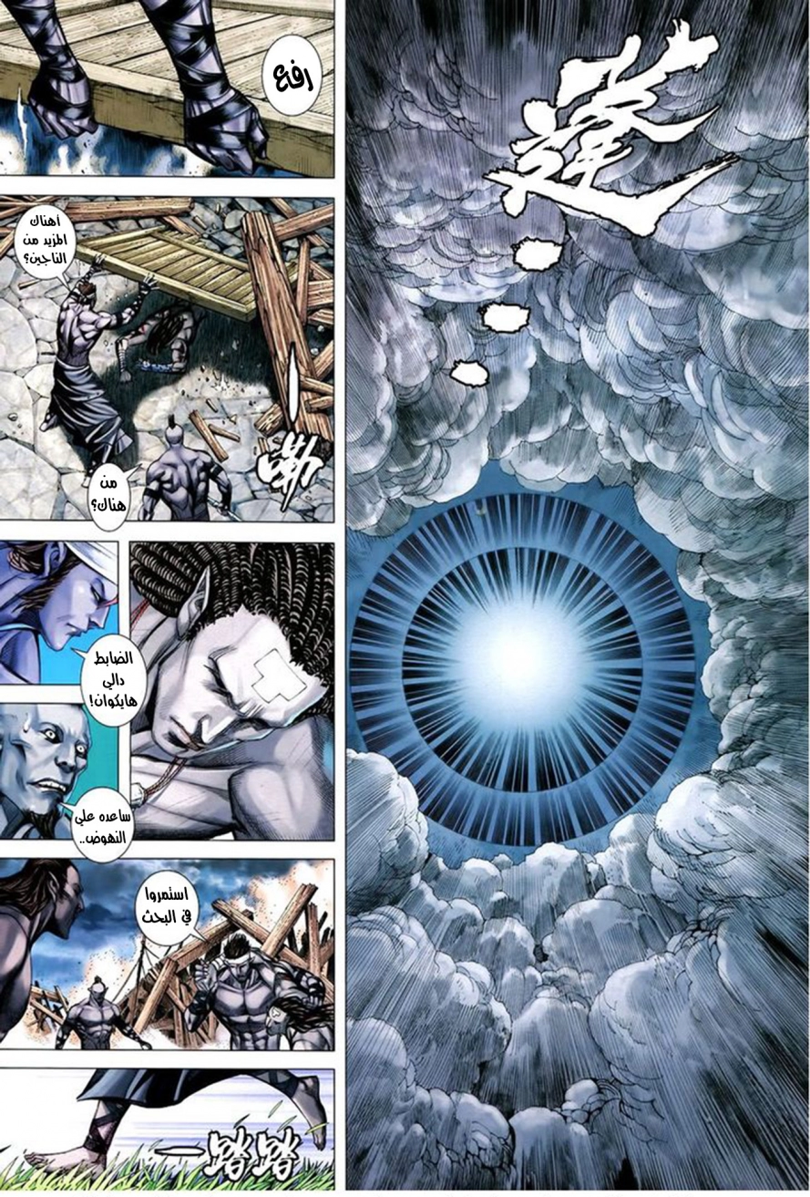 Read Feng Shen Ji AR Manga Online