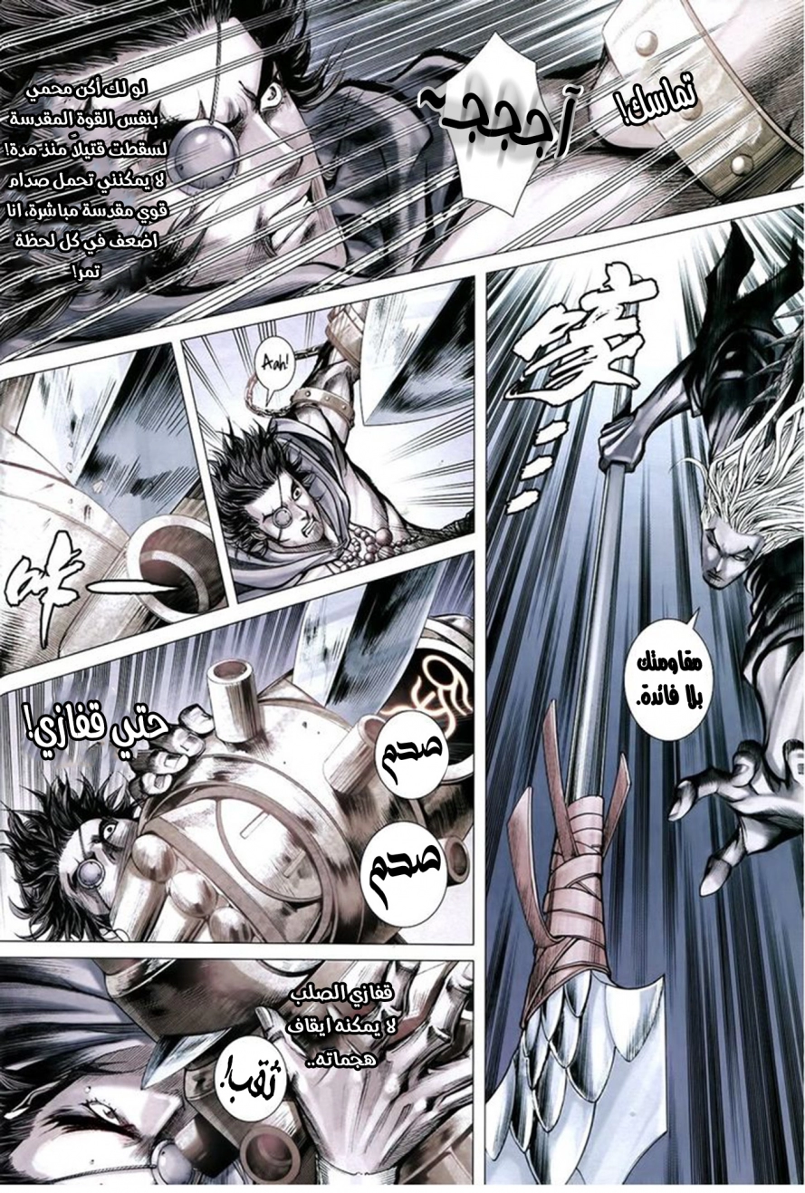 Read Feng Shen Ji AR Manga Online