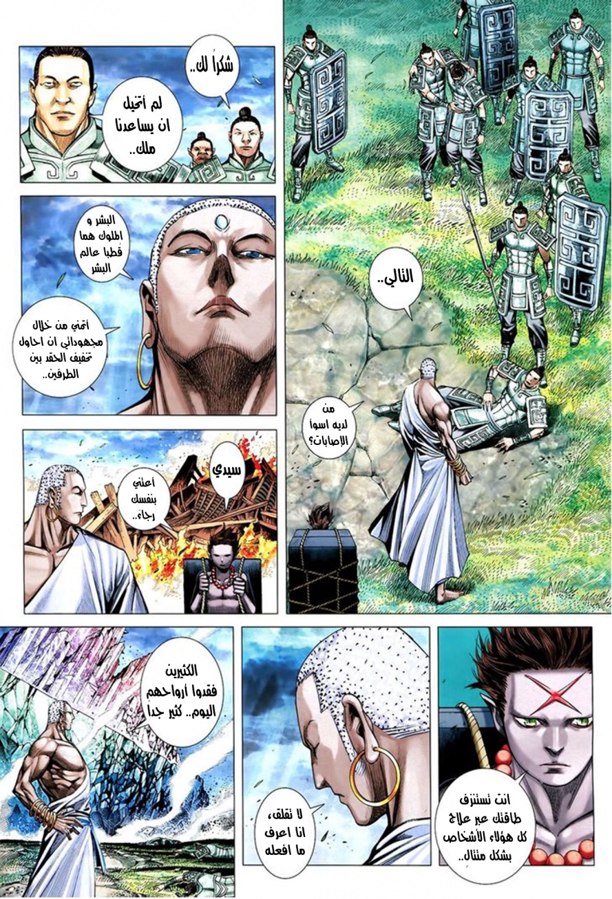 Read Feng Shen Ji AR Manga Online
