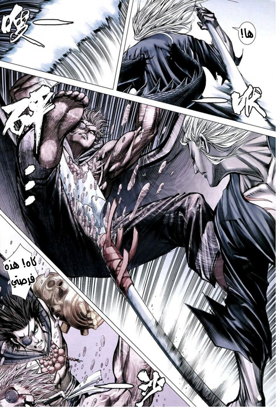 Read Feng Shen Ji AR Manga Online