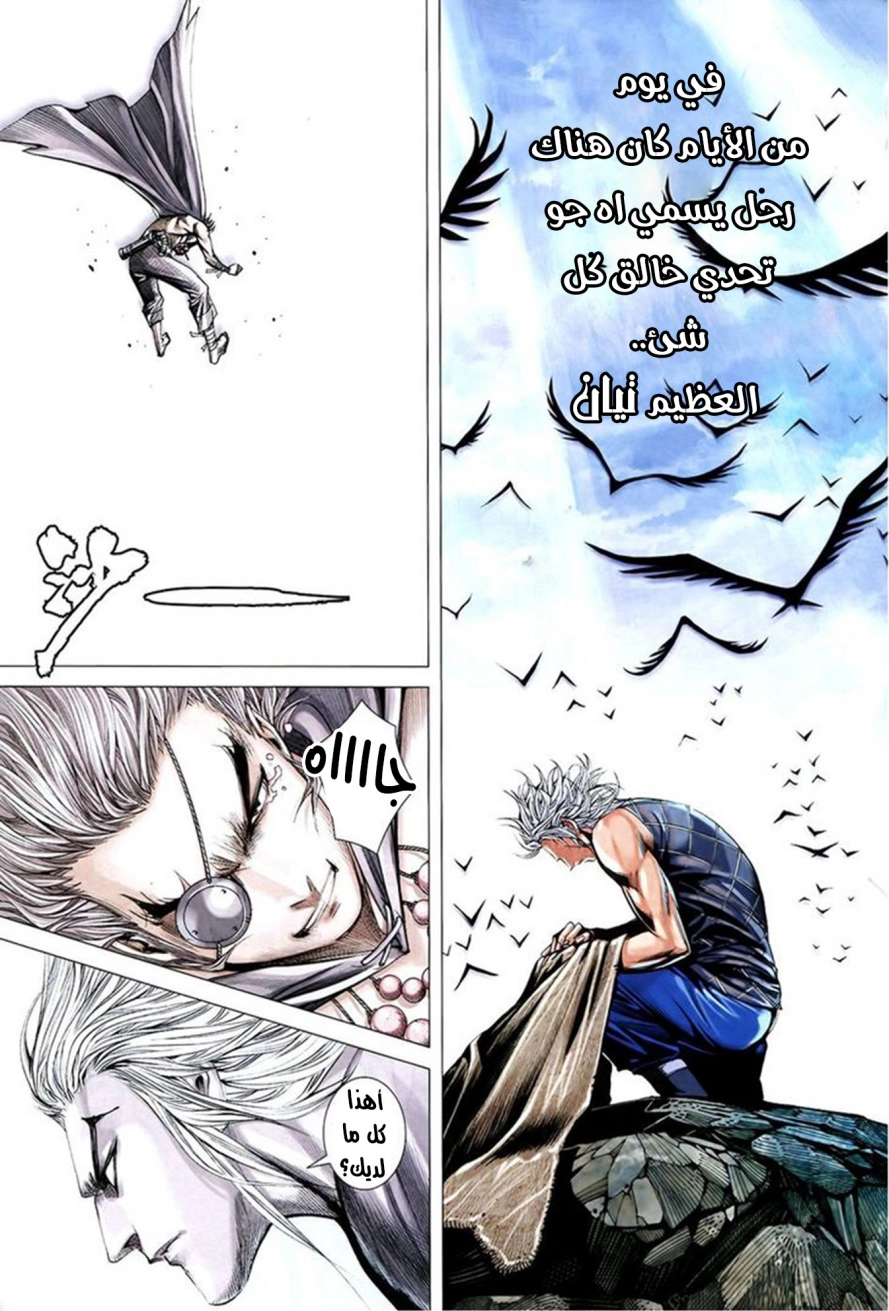 Read Feng Shen Ji AR Manga Online