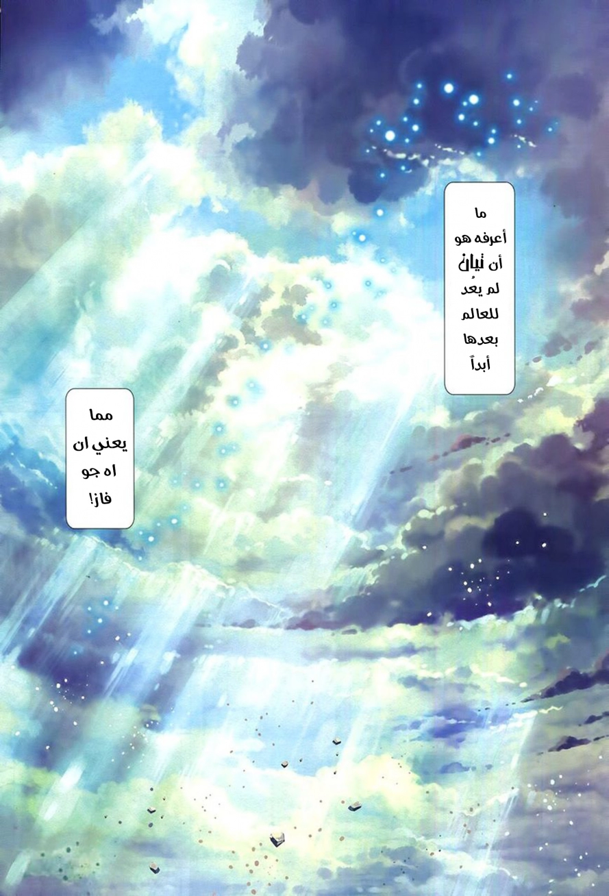 Read Feng Shen Ji AR Manga Online