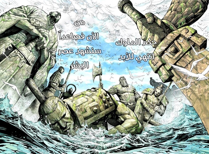 Read Feng Shen Ji AR Manga Online