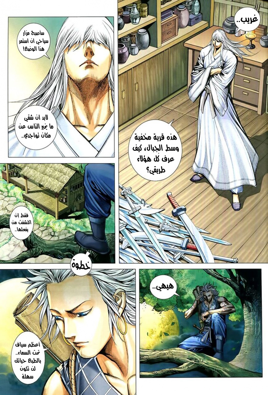 Read Feng Shen Ji AR Manga Online