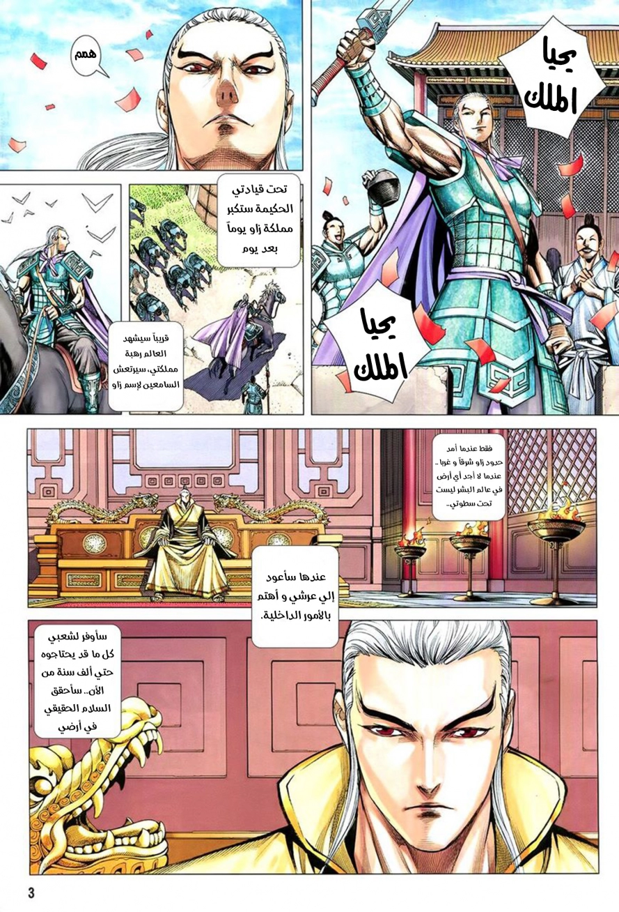 Read Feng Shen Ji AR Manga Online