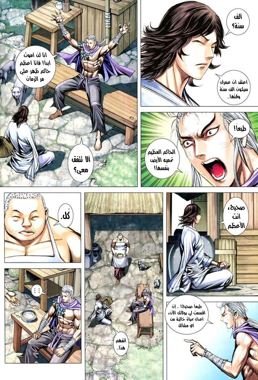 Read Feng Shen Ji AR Manga Online