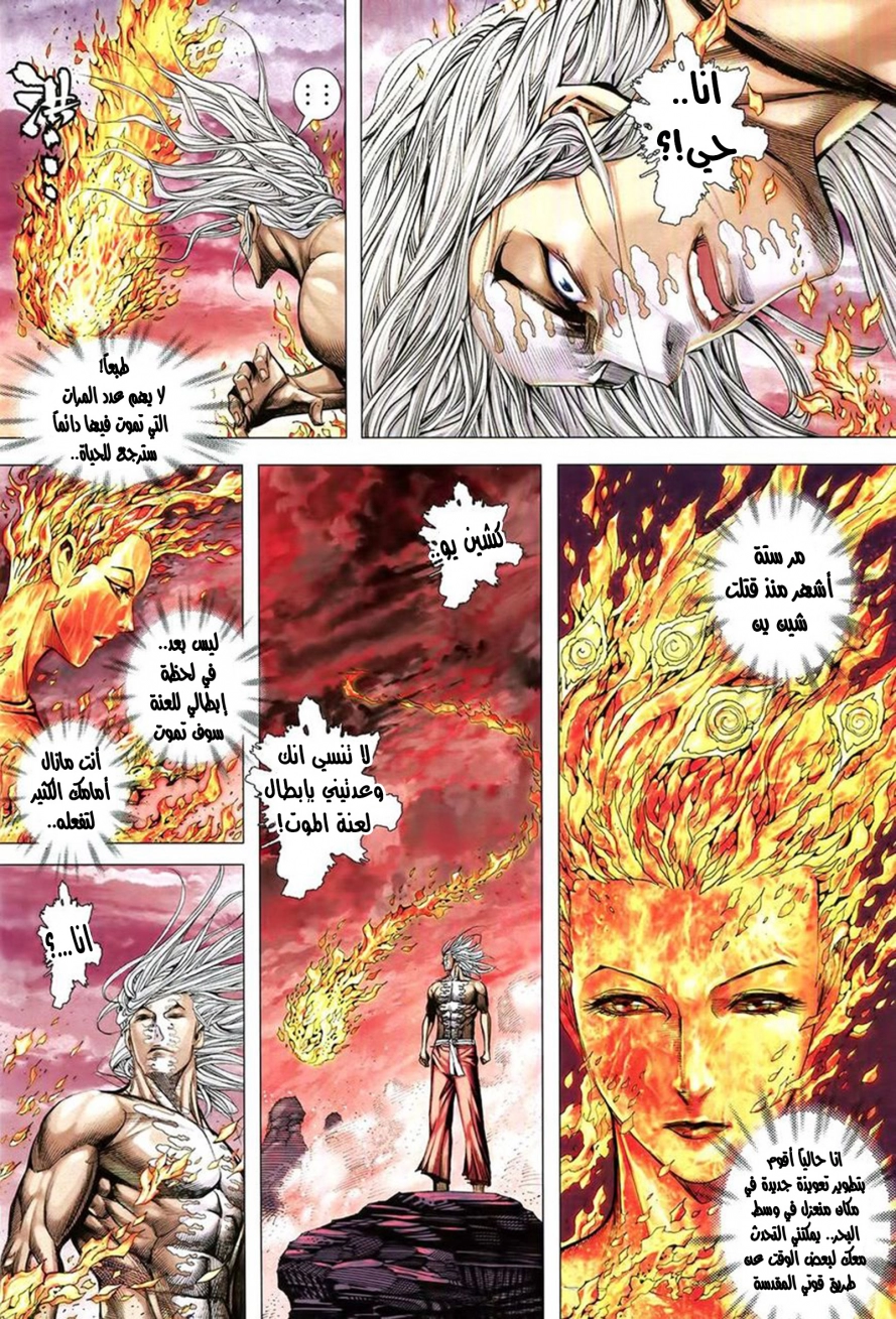 Read Feng Shen Ji AR Manga Online