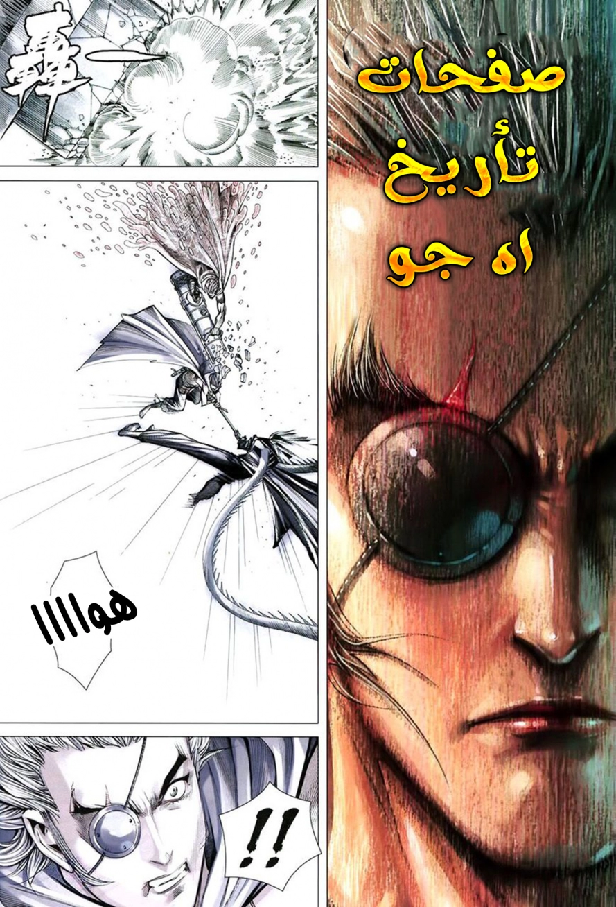Read Feng Shen Ji AR Manga Online
