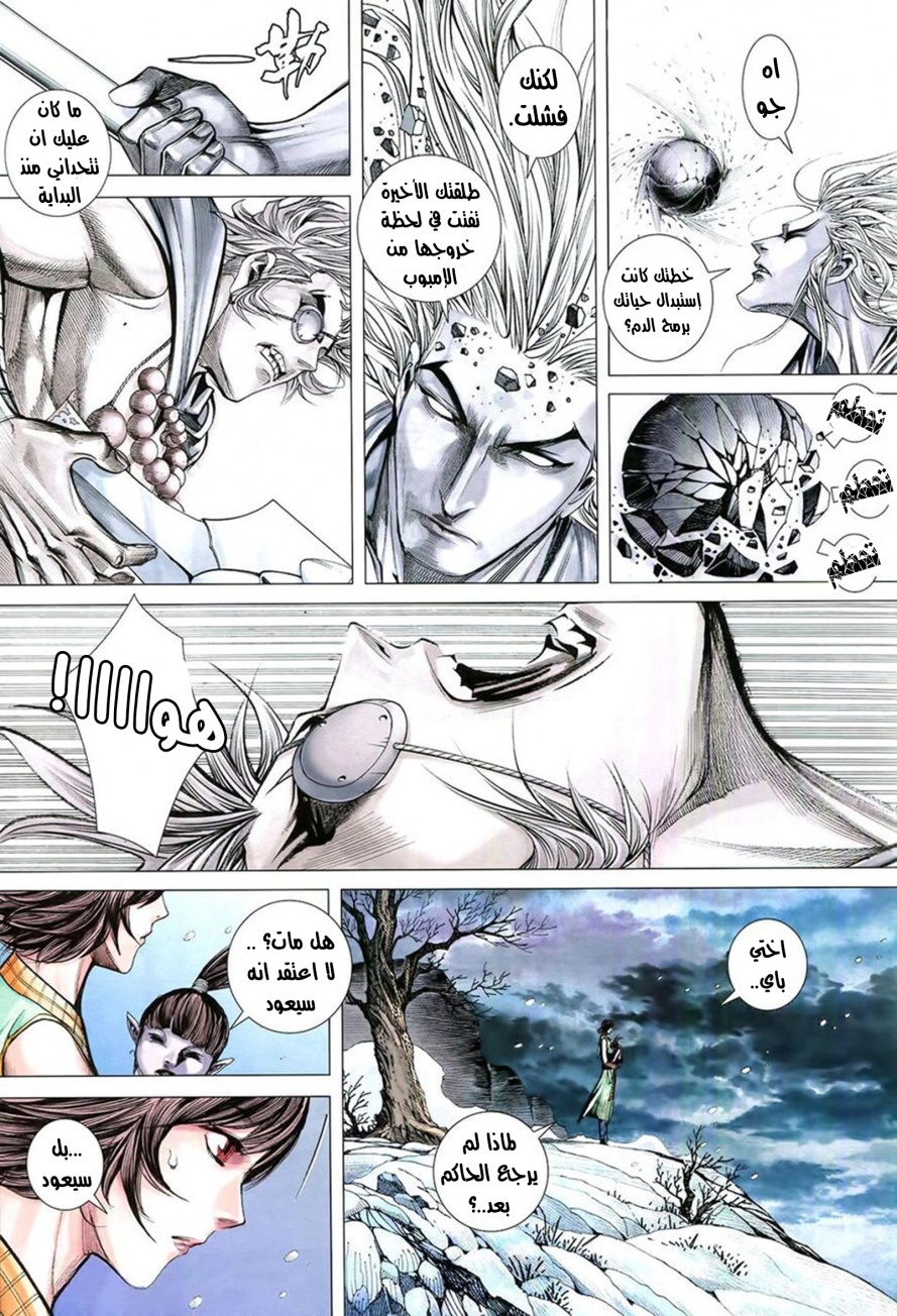 Read Feng Shen Ji AR Manga Online