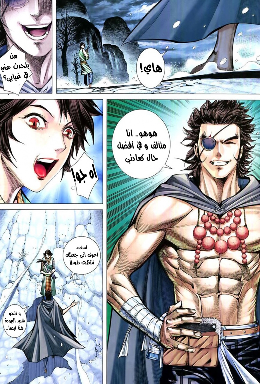 Read Feng Shen Ji AR Manga Online