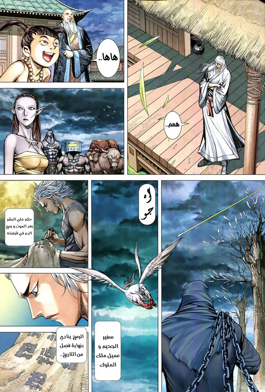 Read Feng Shen Ji AR Manga Online