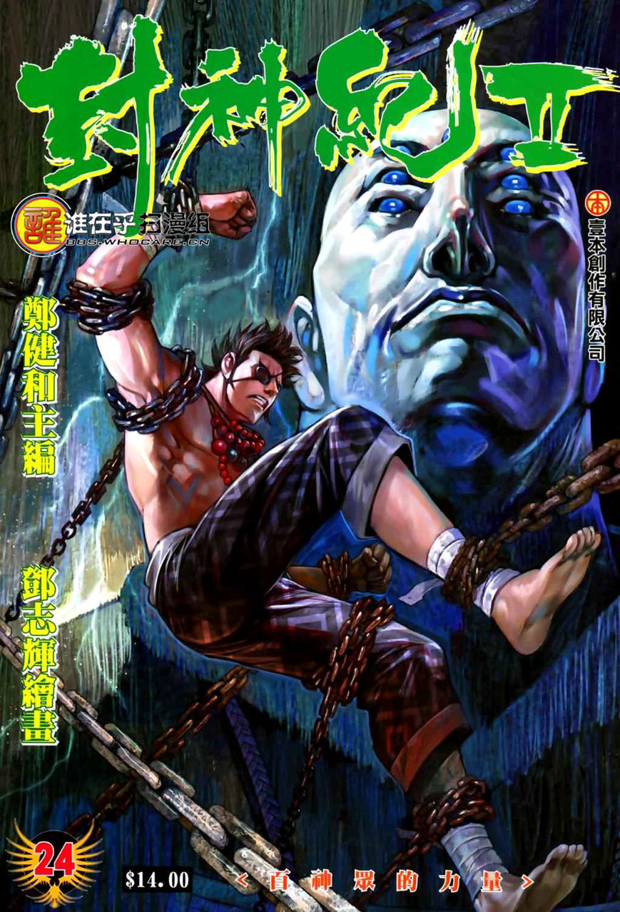 Read Feng Shen Ji AR Manga Online