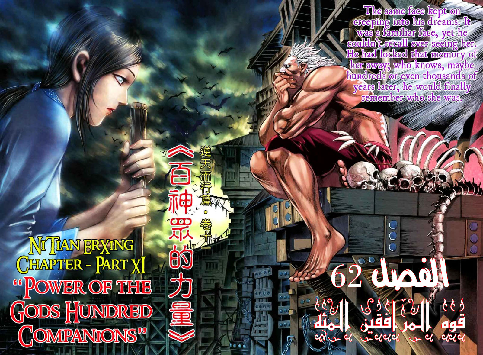 Read Feng Shen Ji AR Manga Online