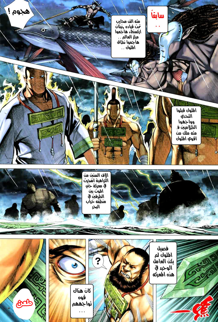 Read Feng Shen Ji AR Manga Online