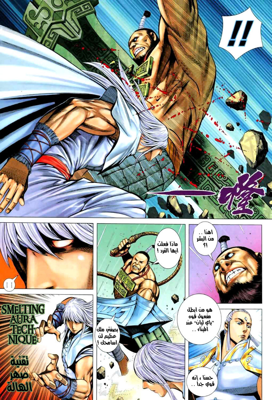 Read Feng Shen Ji AR Manga Online