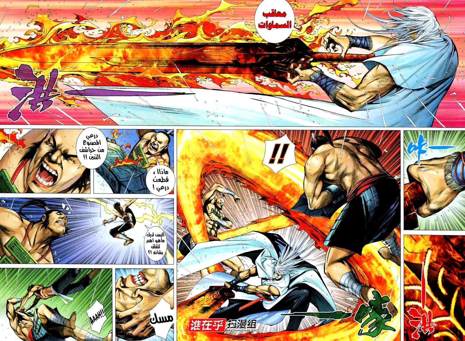 Read Feng Shen Ji AR Manga Online