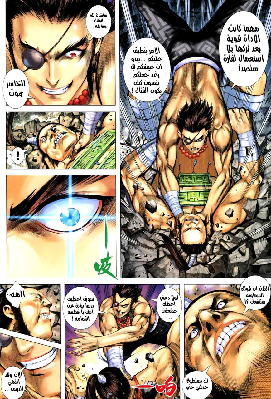 Read Feng Shen Ji AR Manga Online