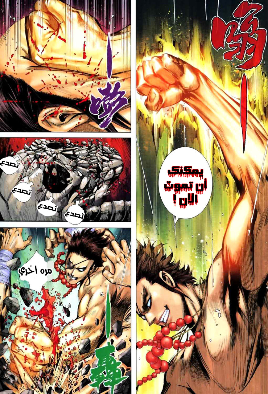 Read Feng Shen Ji AR Manga Online
