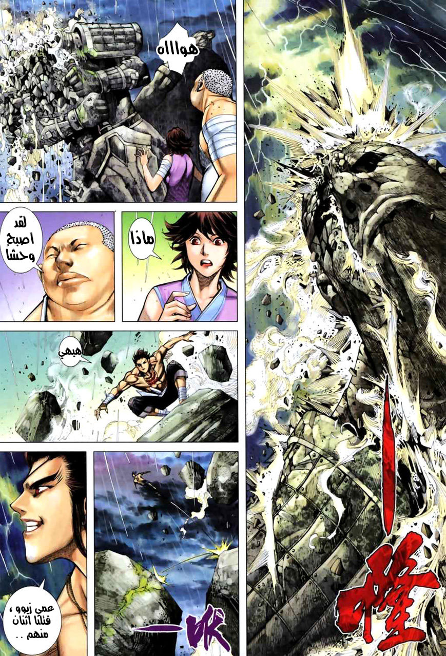 Read Feng Shen Ji AR Manga Online